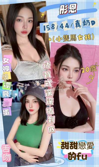 彤恩