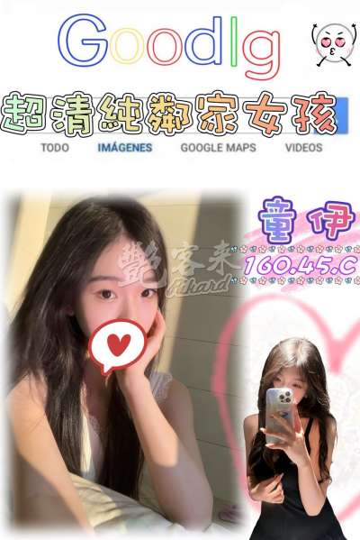 童依