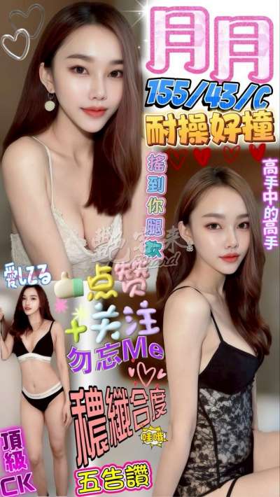 月月