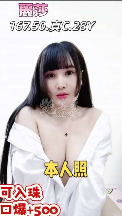 麗莎