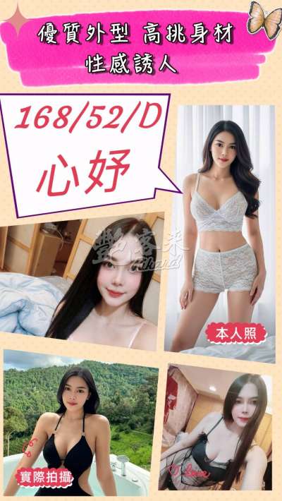 心妤