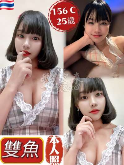 雙魚