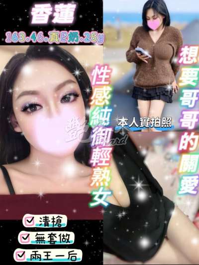 香蓮