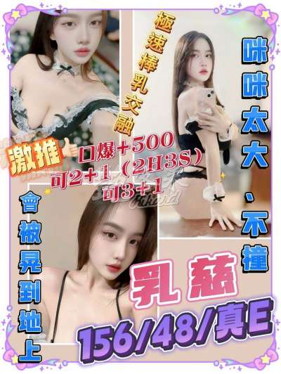 乳慈