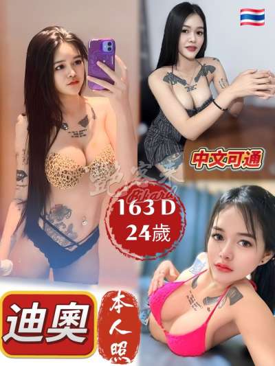迪奧