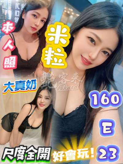 米粒