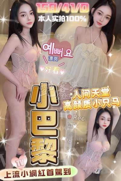 小巴黎