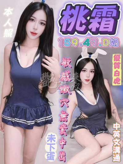 桃霜