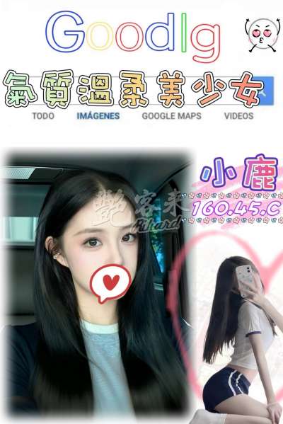 小鹿