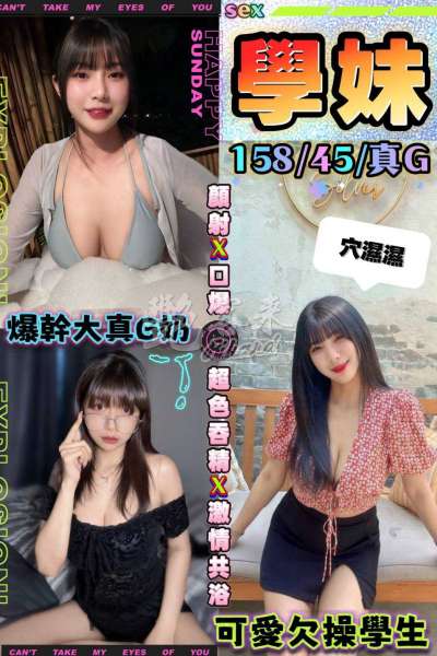 學妹