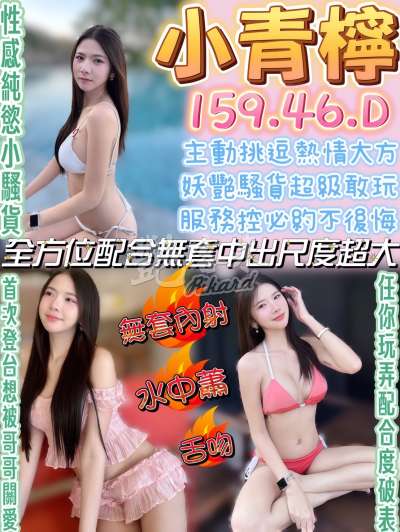 小青檸