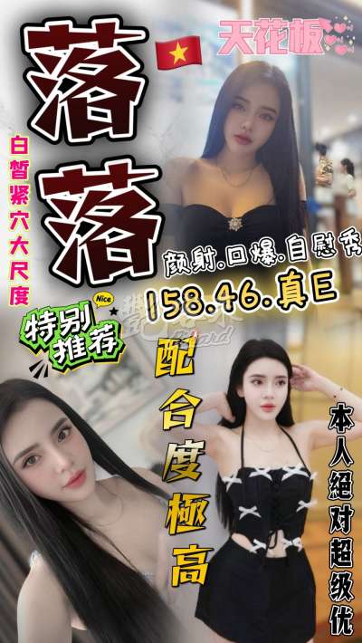 落落