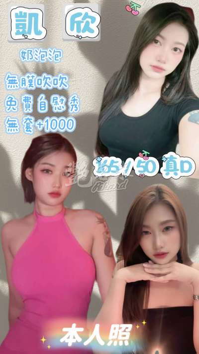 凱欣