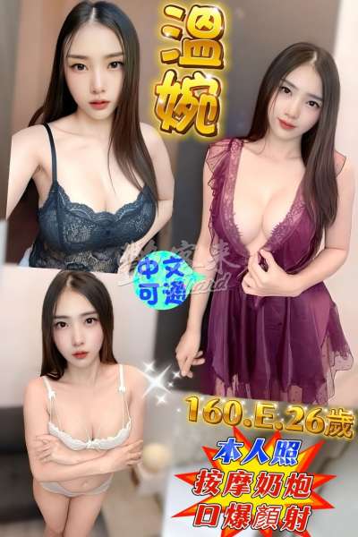 溫婉