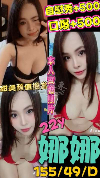 娜娜