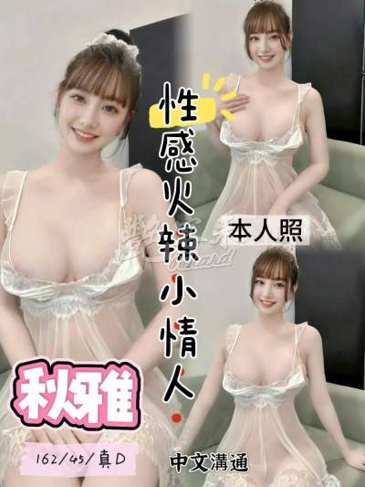 秋雅