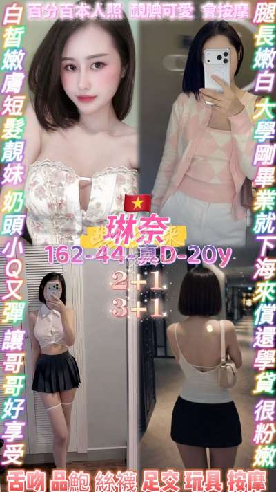 琳柰