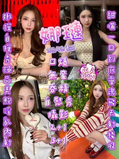 娜璉