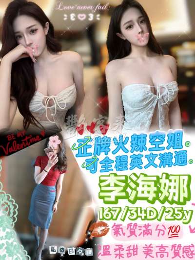 李海娜