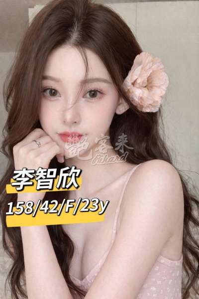 李智欣