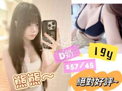 熊熊