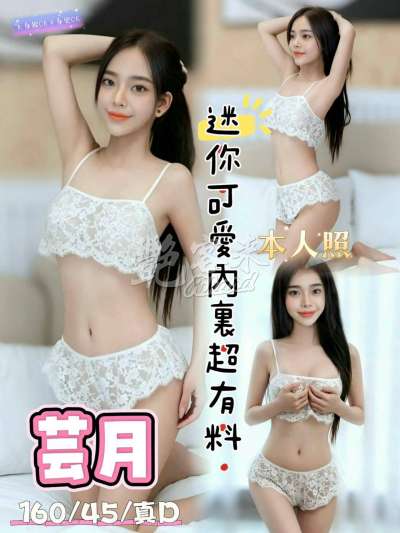 芸月