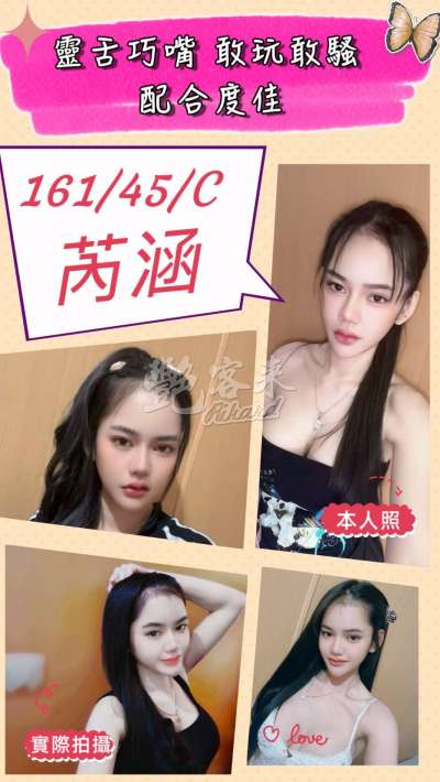 芮涵