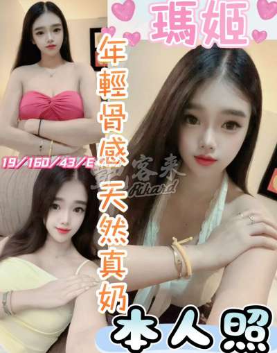 瑪姬