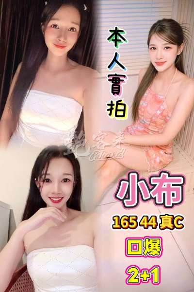 小布