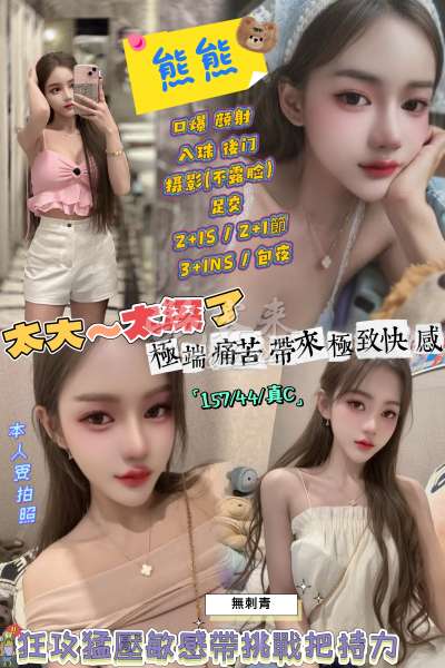 熊熊
