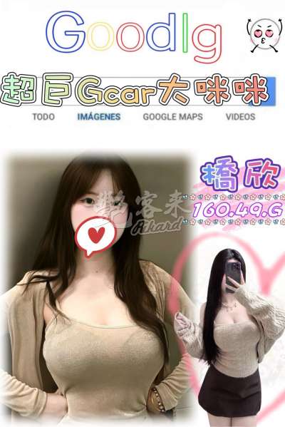 橋欣