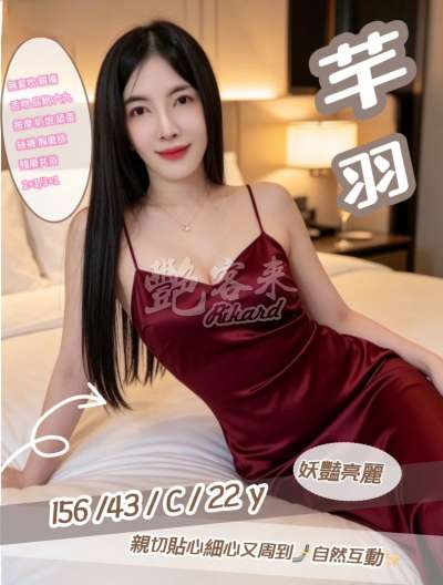 芊羽