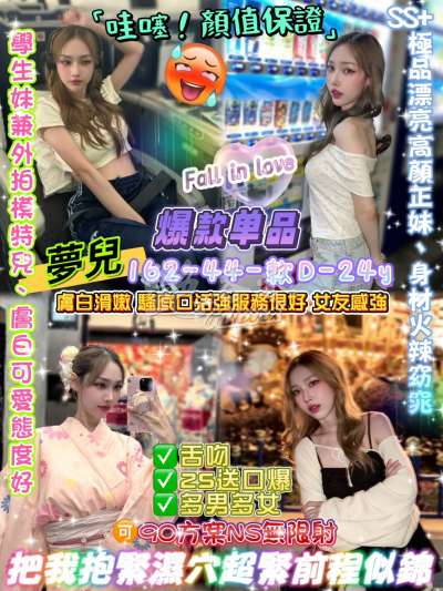 夢兒