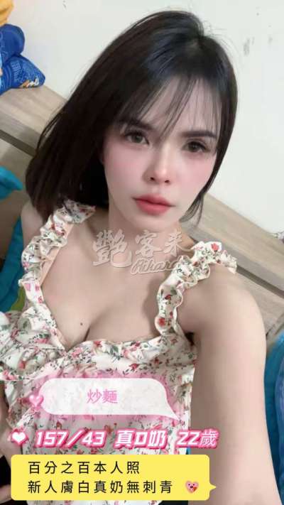 炒麵