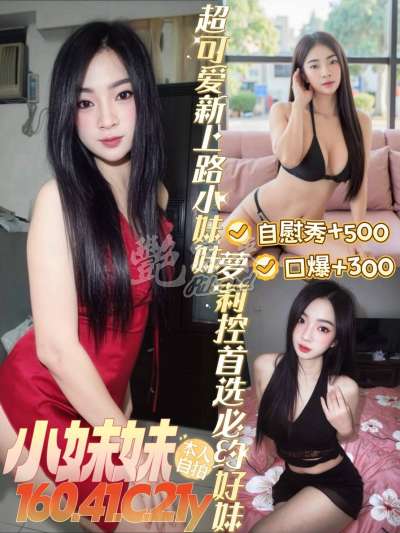 小妹妹