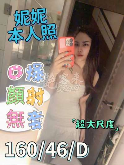 妮妮