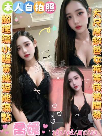 喬媛