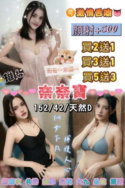 奈奈寶