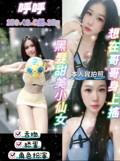 呼呼