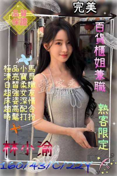 林小渝