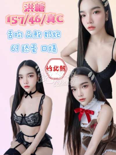 洪糖