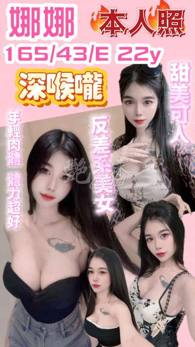 娜娜