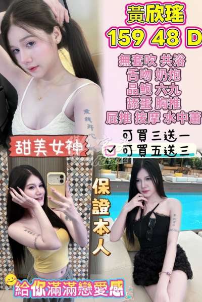 黃欣瑤