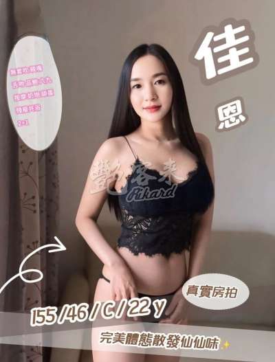 佳恩