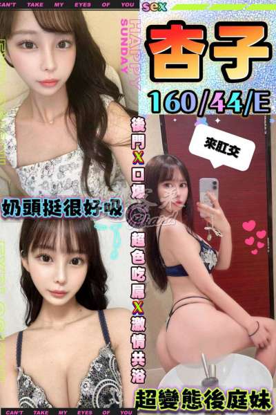 杏子