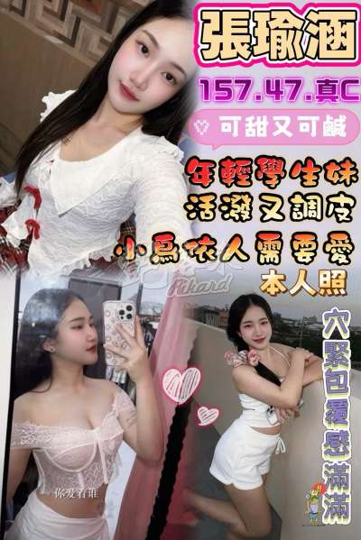 張瑜涵