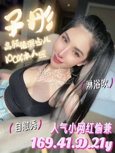 子彤