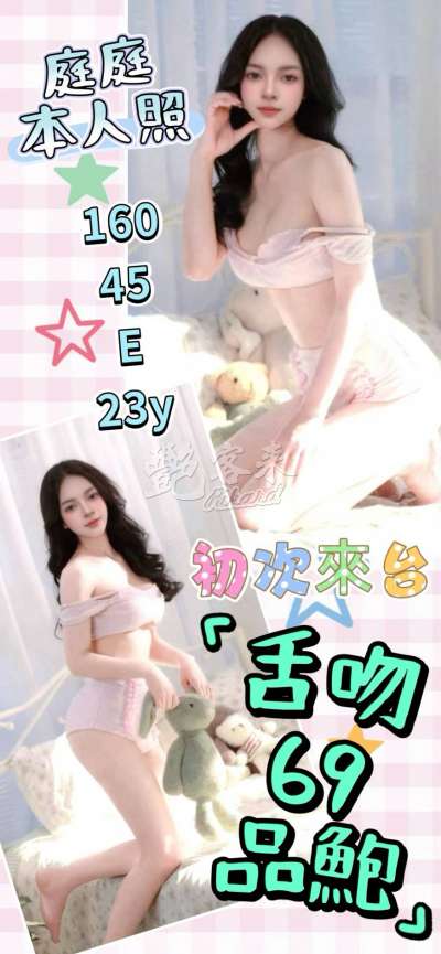 庭庭
