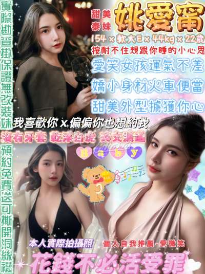 姚愛甯
