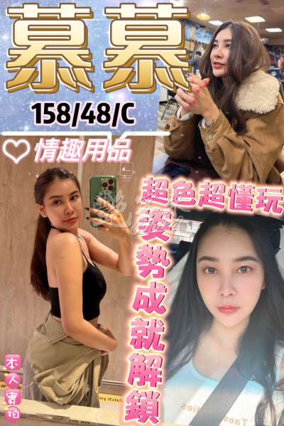 慕慕